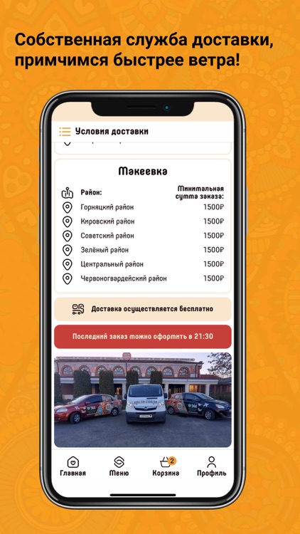Хмели-Сунели screenshot-4