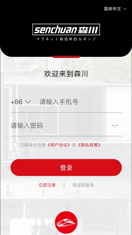 #2. 森川智能 (iOS) بواسطة: 南京中谛互联科技有限公司