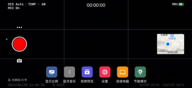 ‎360行车记录 - 视频拍摄与导航为您保驾护航 Screenshot