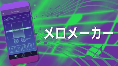 iPhone 着信音のおすすめ画像6