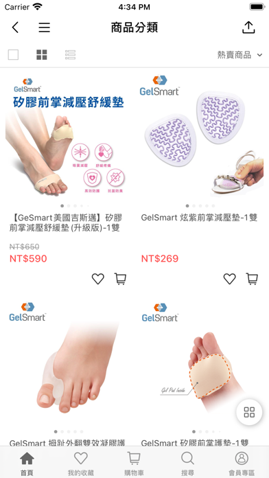 GelSmart美國吉斯邁 Screenshot