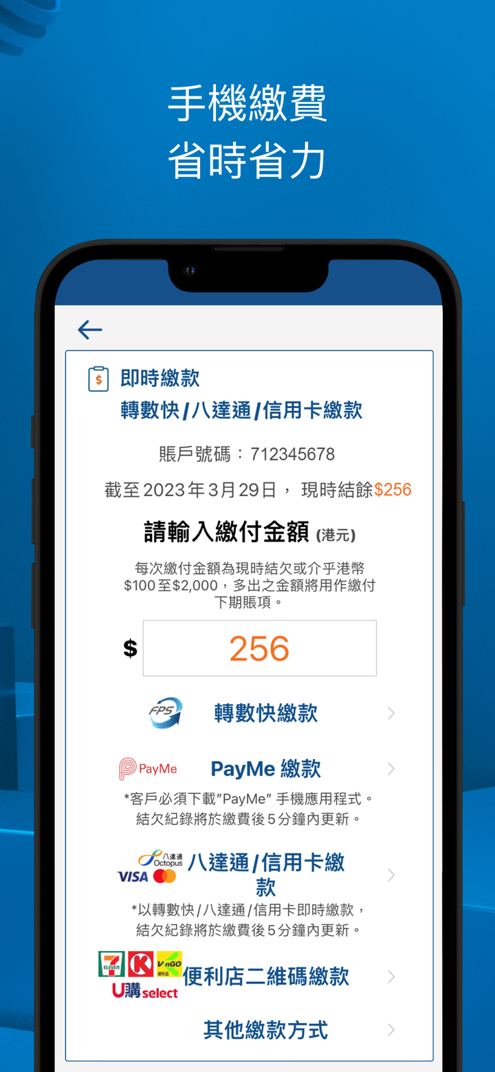 My HKBN: 驚喜獎賞及服務資訊 screenshot 6