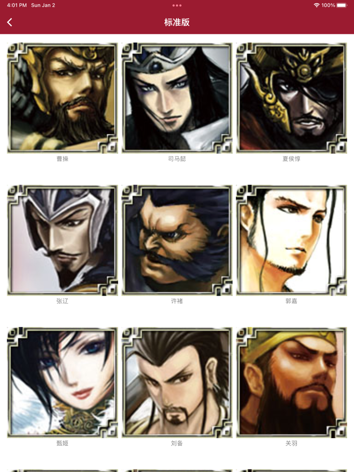 三国杀问题答疑