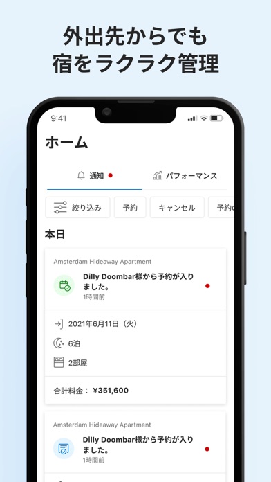 Pulse：Booking.com掲載施設向けアプリのおすすめ画像1