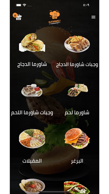 مطعم الخوالي