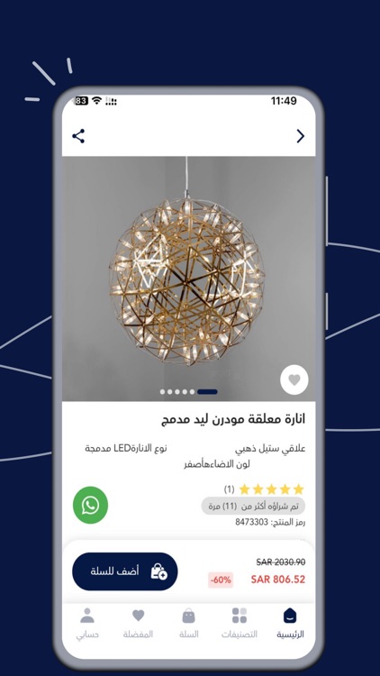 لايت ستيشن | LightStation screenshot-8