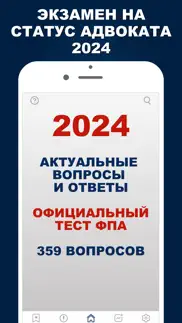 Экзамен на адвоката 2024 г problems & solutions and troubleshooting guide - 1