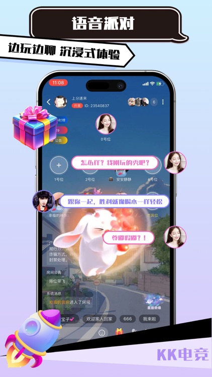 KK电竞语音
