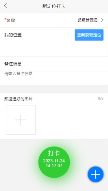 善用智能 screenshot-3