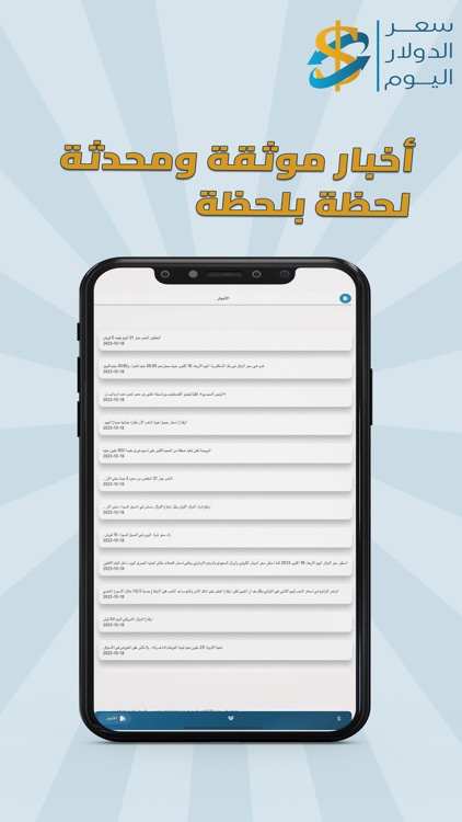 سعر الدولار اليوم