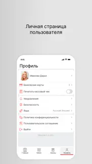 Шашлыкян Кебаб iphone screenshot 4