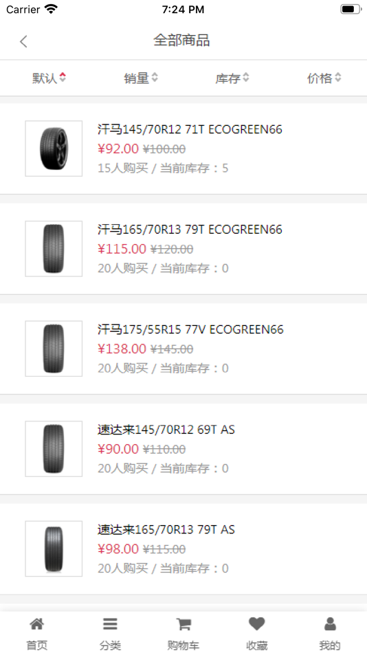 #4. 图腾云配 (iOS) 由: 河南图腾供应链管理有限公司