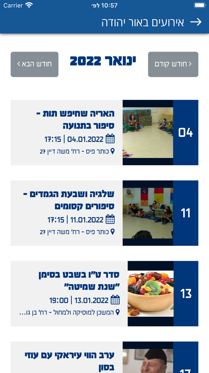 עיריית אור יהודה