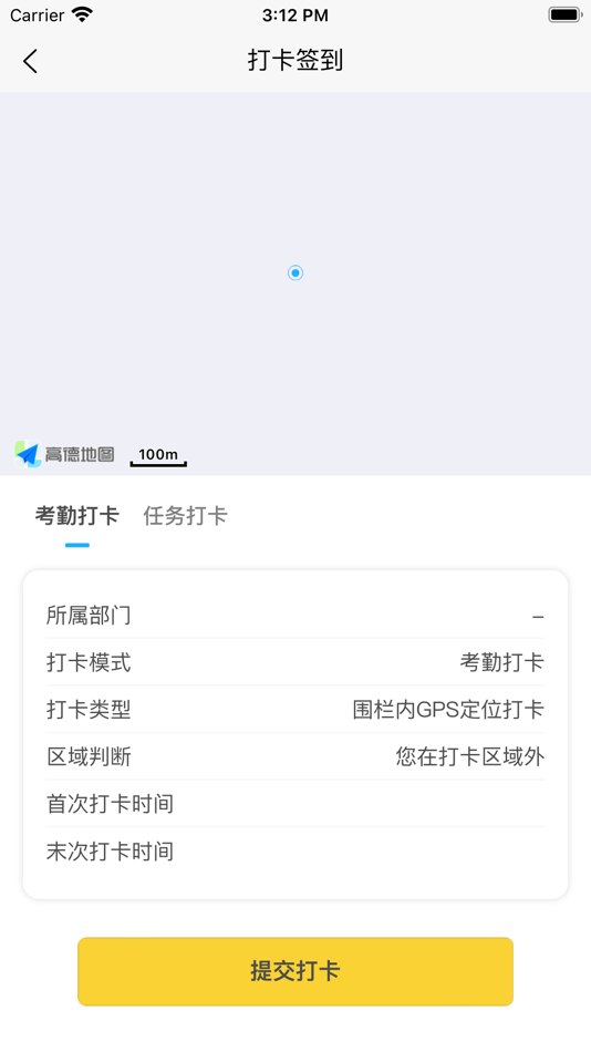 #4. 造父学车商户端 (iOS) 来自: 湖南造父驾培网络科技有限公司
