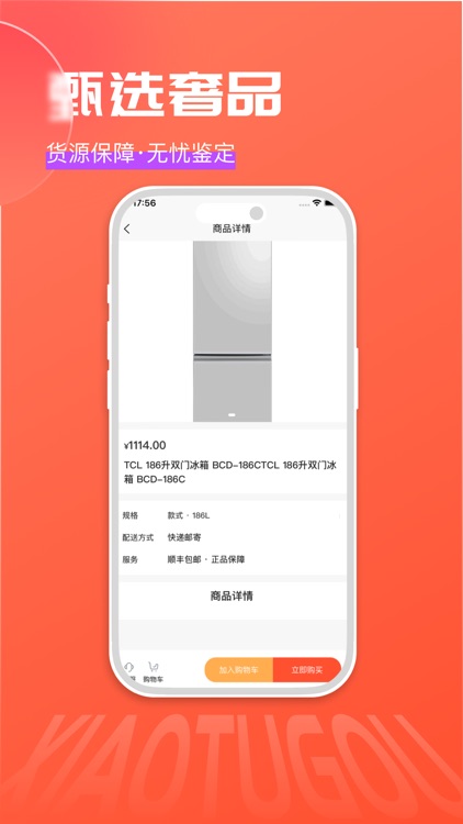 小兔花-品牌特卖商城