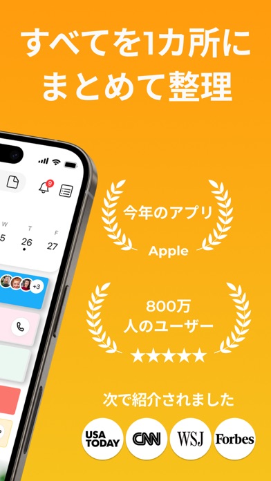 24me スマート・パーソナル・アシスタントのおすすめ画像2