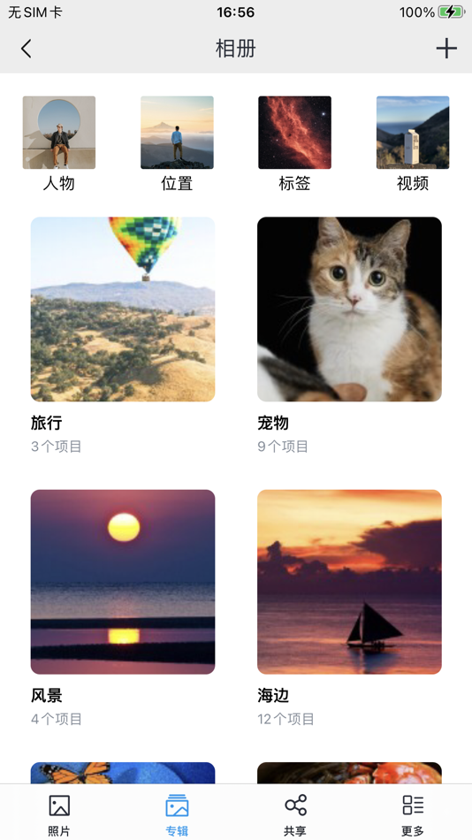 #2. 屋伴 (iOS) Ved: 北京逍遥府智能科技有限公司
