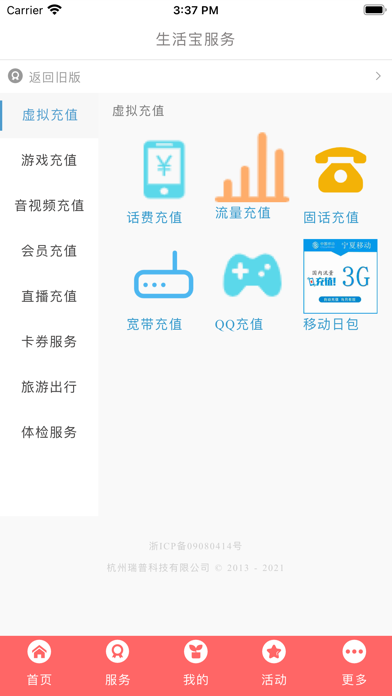 鼎诚生活宝 Screenshot