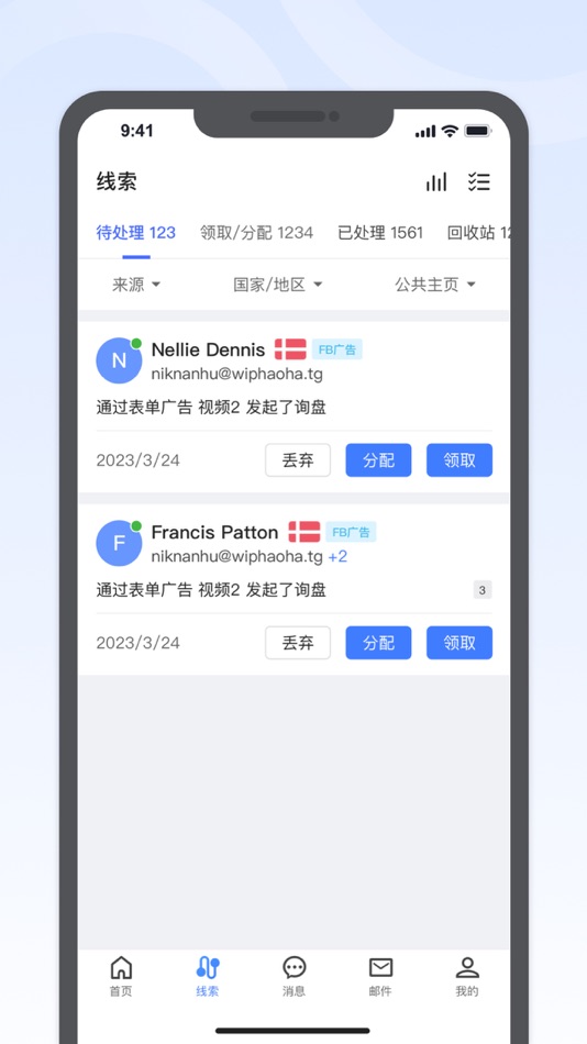 #2. 盈店通 (iOS) 来自: 杭州龙席网络科技发展有限公司