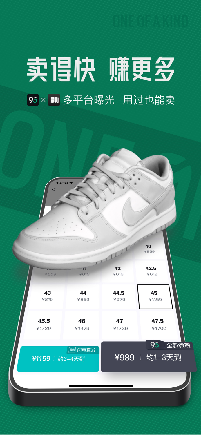 95分-正品闲置交易平台