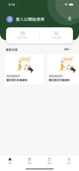 Game screenshot JUNGLE CENTER 叢零體適能中心 hack