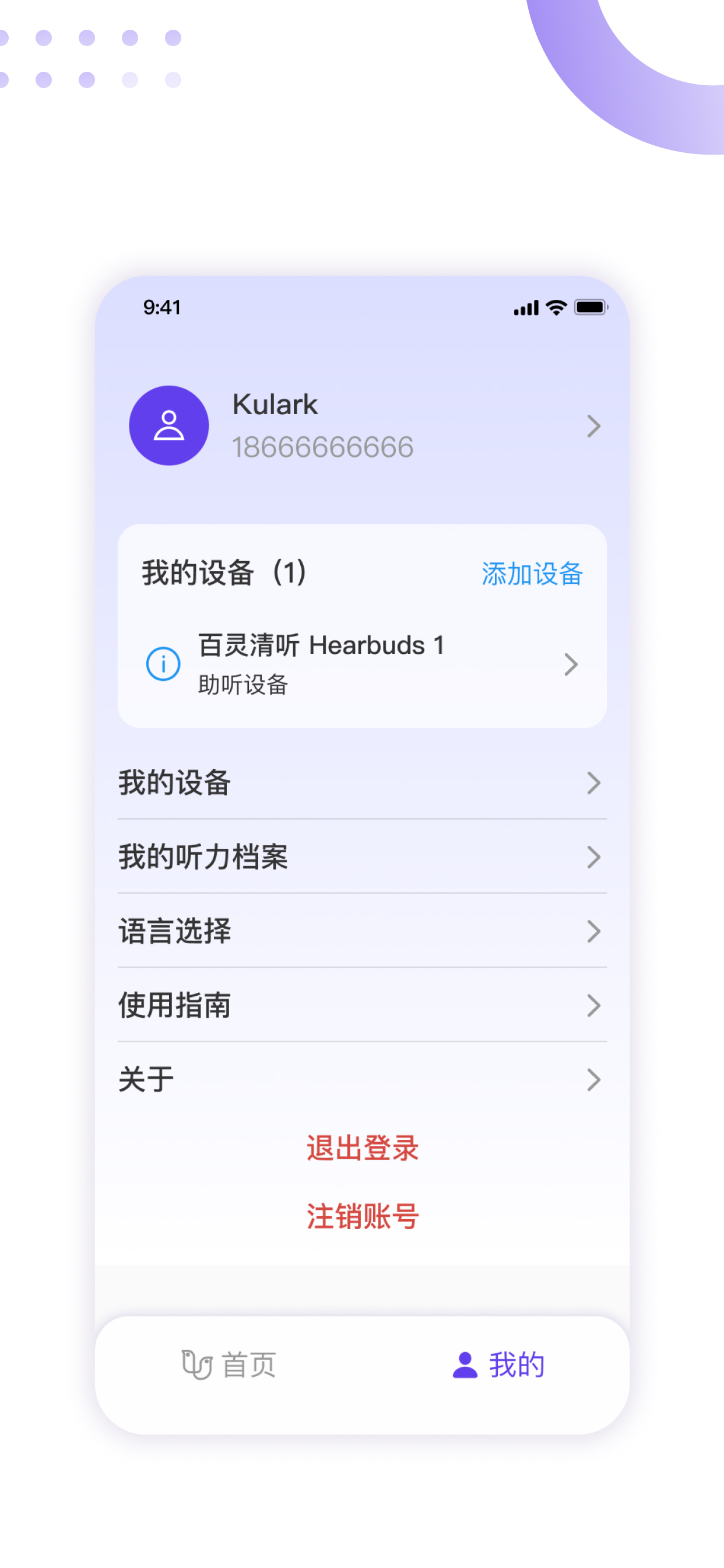 Flex - Instant Payments