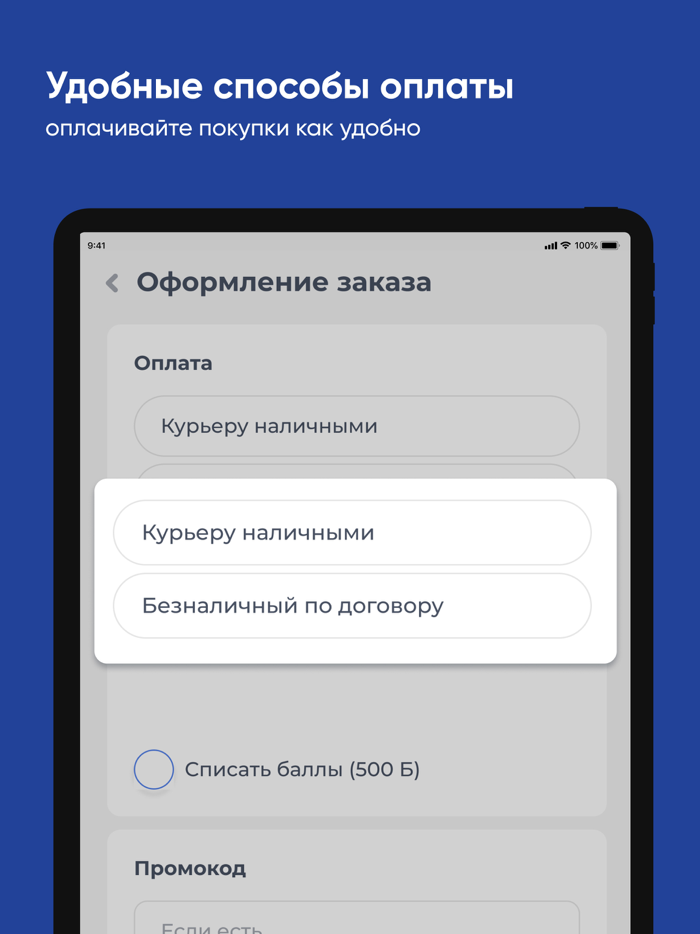 Аквамаркет Саранск