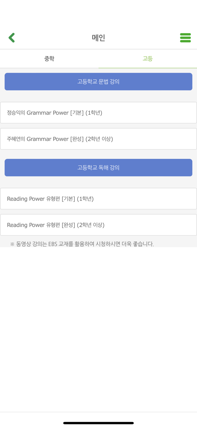 종로스마트러닝