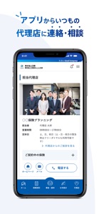 東京海上日動マイページ screenshot #2 for iPhone