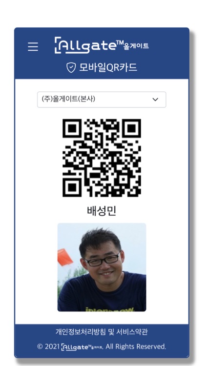 올게이트 - QR코드 서버인증 출입카드