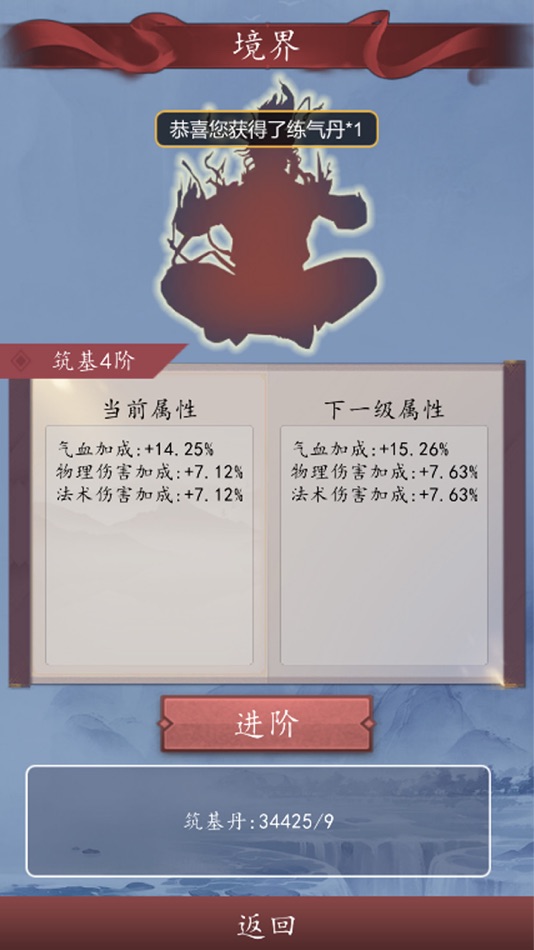 #5. 天道：无限轮回 (iOS) Podle: 婷婷 裴