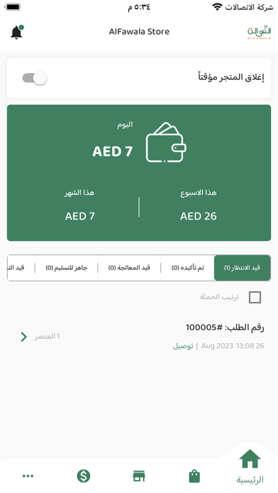 Alfawala Seller Screenshot