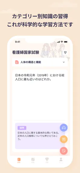Game screenshot 看護師国家試験 2022 apk
