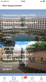 fun&sun expert agent айфон картинки 3