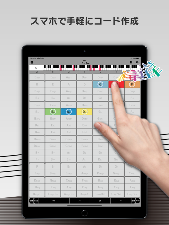 Screenshot #4 pour 和音博士：作曲編曲の必需品、かっこいいコード進行を簡単に発見