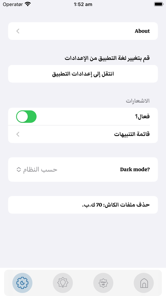 #8. Al-Zakirin (iOS) 由: Ibrahim Qraiqe