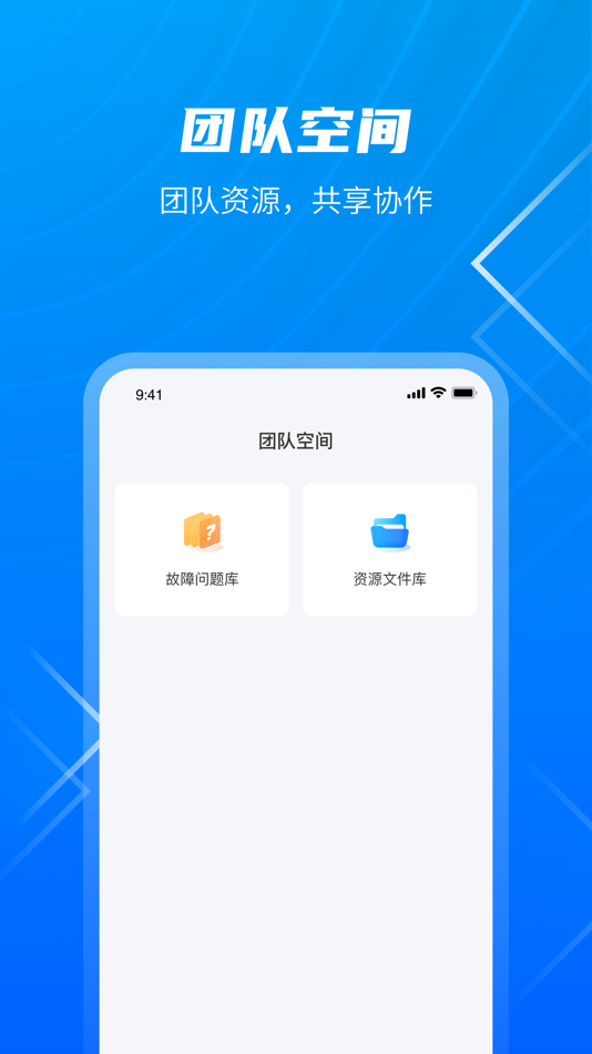 #5. STD数字化平台 (iOS) 由: 厦门斯坦道科学仪器股份有限公司