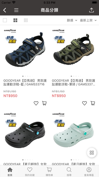 GOODYEAR 固特異鞋官方旗艦店 screenshot-3