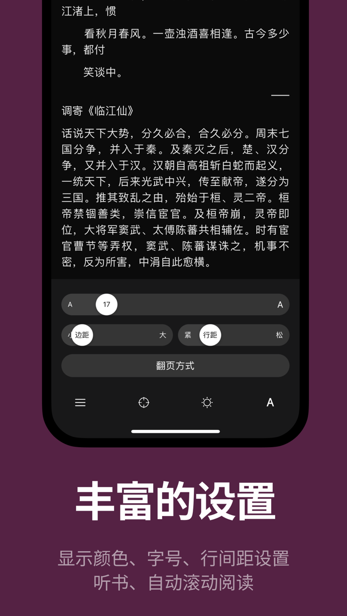 腕阅读 - 腕上小说阅读器