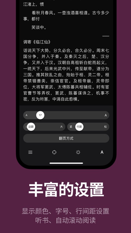 腕阅读 screenshot-7