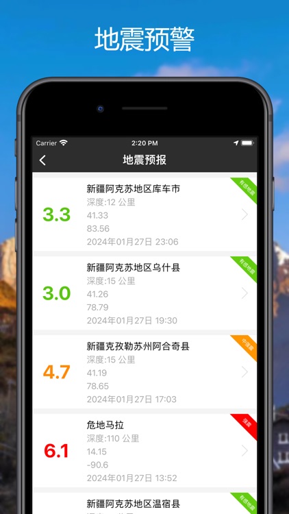 实时海拔仪-精准海拔高度表&实时高度测量仪 screenshot-6