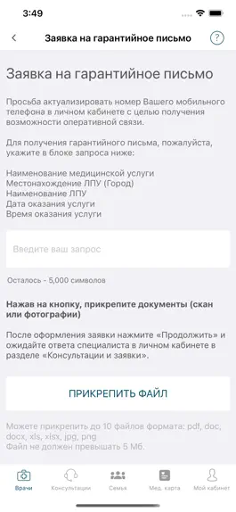 Game screenshot Медздрав+ apk