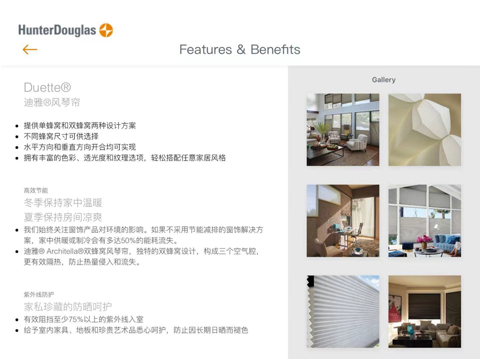 #4. HunterDouglas (iOS) 由: Shanghai Shenling Elecrtical Engineering Co.,Ltd.