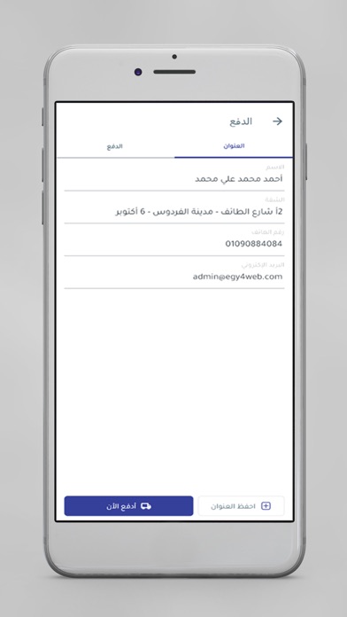 بيتي العراق Screenshot