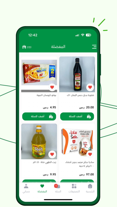 اسواق سيتي Screenshot