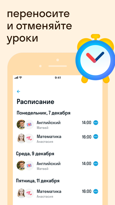 Screenshot #3 pour Skysmart. Родителям