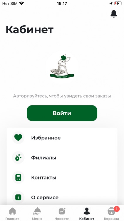 Суши Rabbit - Доставка еды screenshot-4