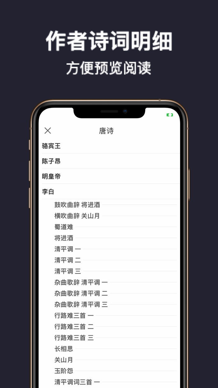 诗词 - 国学经典、唐诗宋词、古诗词全集