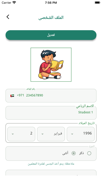 Waratel ورتل القران Screenshot