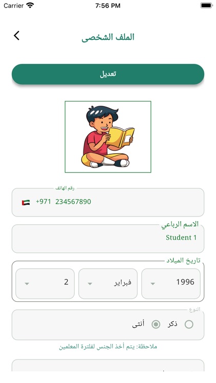 Waratel ورتل القران screenshot-7